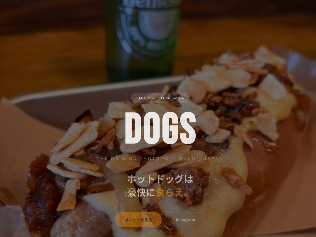 Dogs LPスクリーンショット
