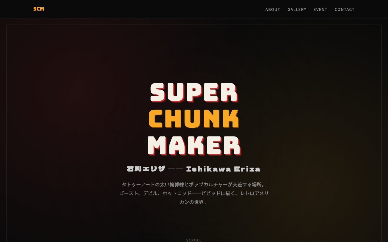 Eriza LPスクリーンショット