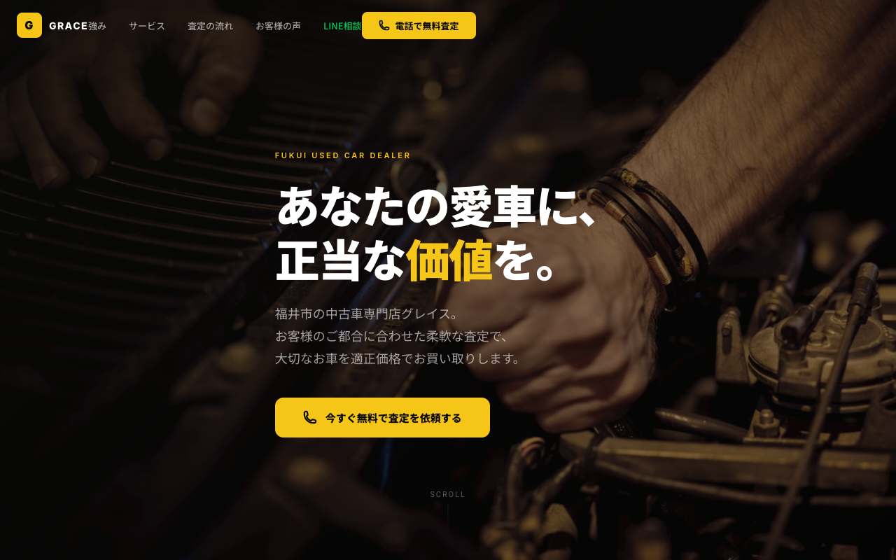 Grace LPスクリーンショット